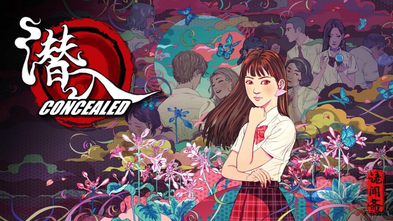潜入丨Concealed-天云资源网