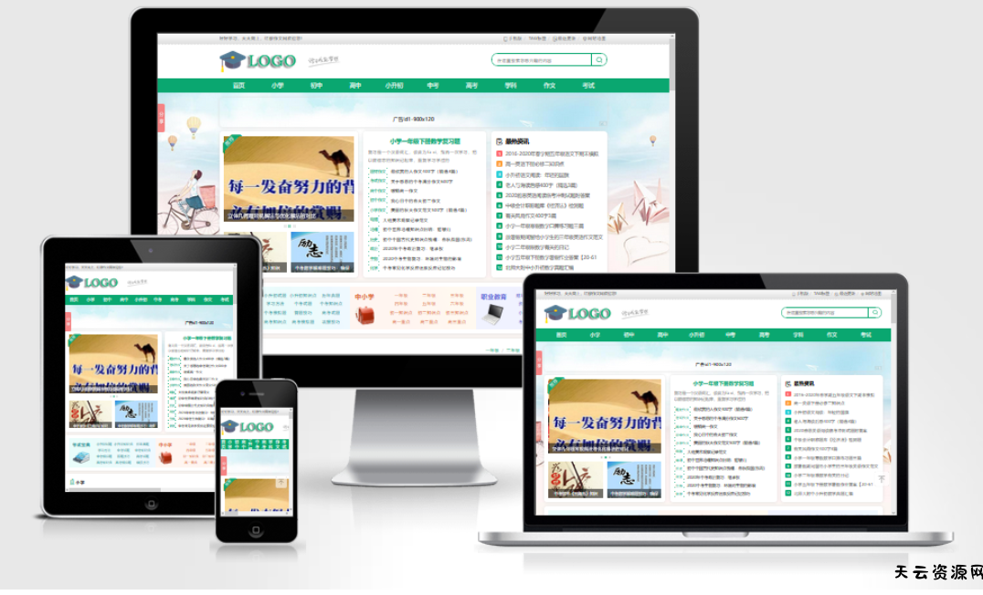 帝国CMS作文网题目文学文章 PHP网站源码wap+pc自适应响应式模板-天云资源网