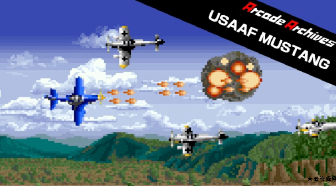 《街机：野马战机 Arcade Archives USAAF MUSTANG》Switch英文版NSP下载-天云资源网