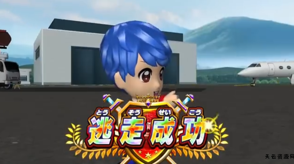 《逃走中 猎人VS逃跑者 你能以哪种身份取得胜利》Switch日版XCZ下载-天云资源网