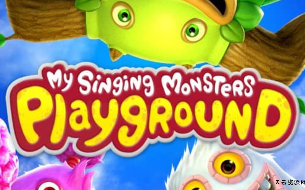 《怪兽音乐会运动场 My Singing Monsters Playground》Switch英文版NSP下载 – 含1.0.1补丁-天云资源网