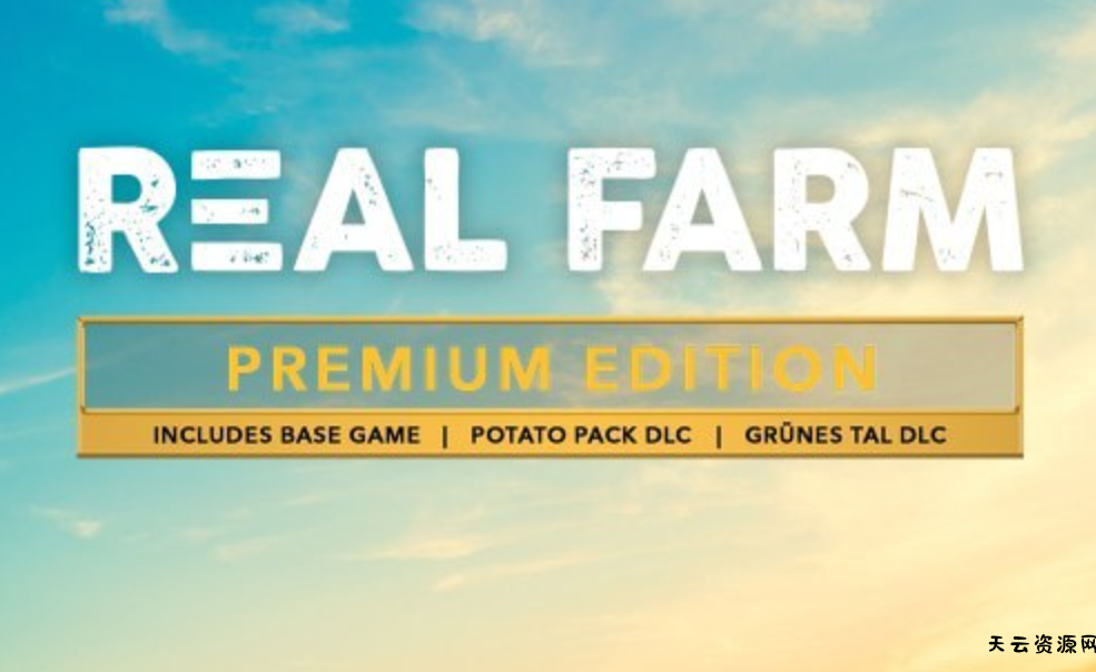 《真实农场：高级版 Real Farm – Premium Edition》Switch中文版NSP下载 – 含1.0.2补丁-天云资源网