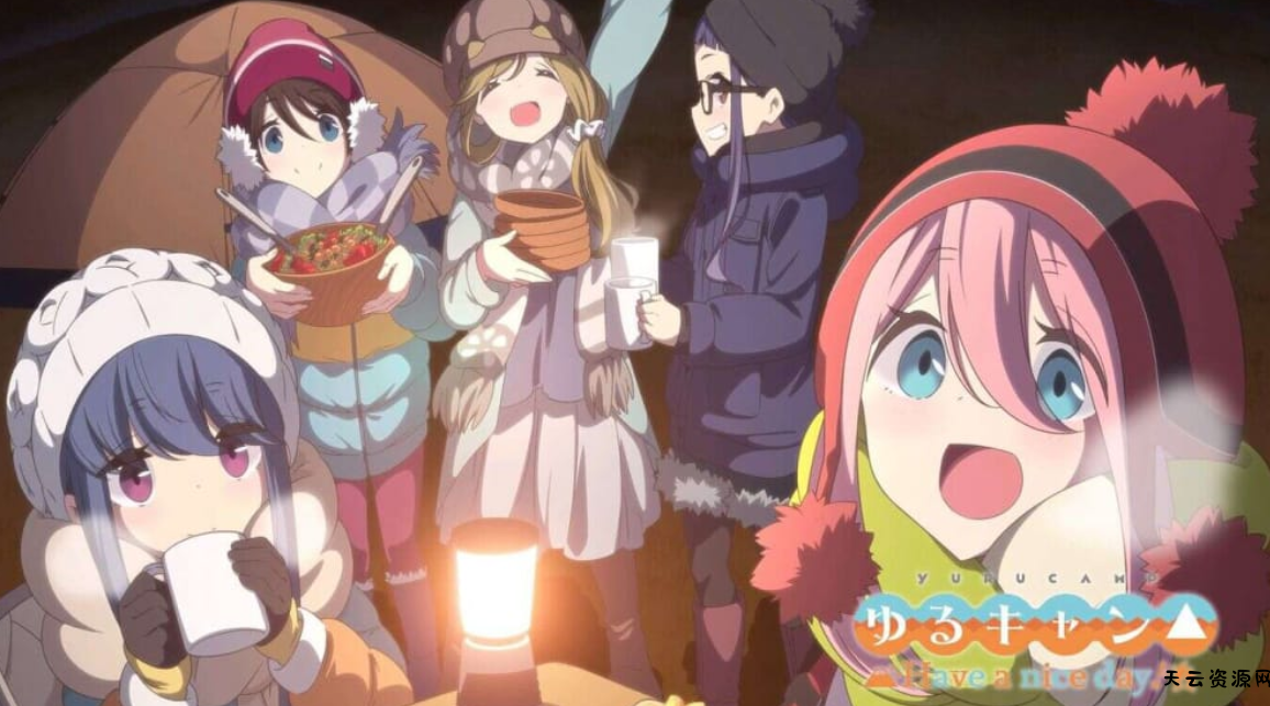 《摇曳露营 Have a nice day》Switch日文版NSP下载-天云资源网