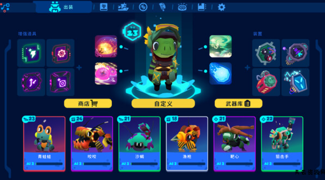 《1153.机器人世界:奥德赛》Switch中文版NSZ下载 – 含1.25.31升补+金手指-天云资源网