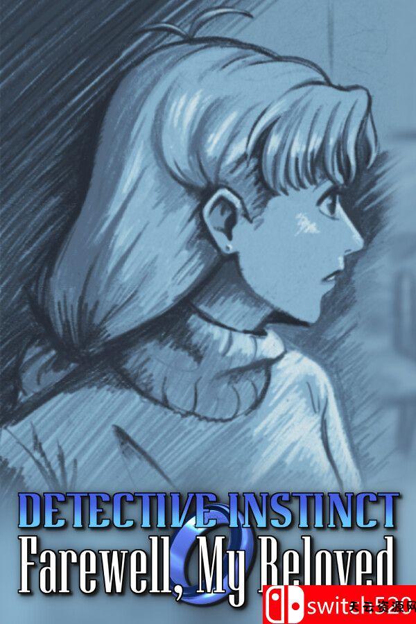 《侦探本能：再见，我的挚爱（Detective Instinct: Farewell,Beloved）》[英文/日语]-天云资源网