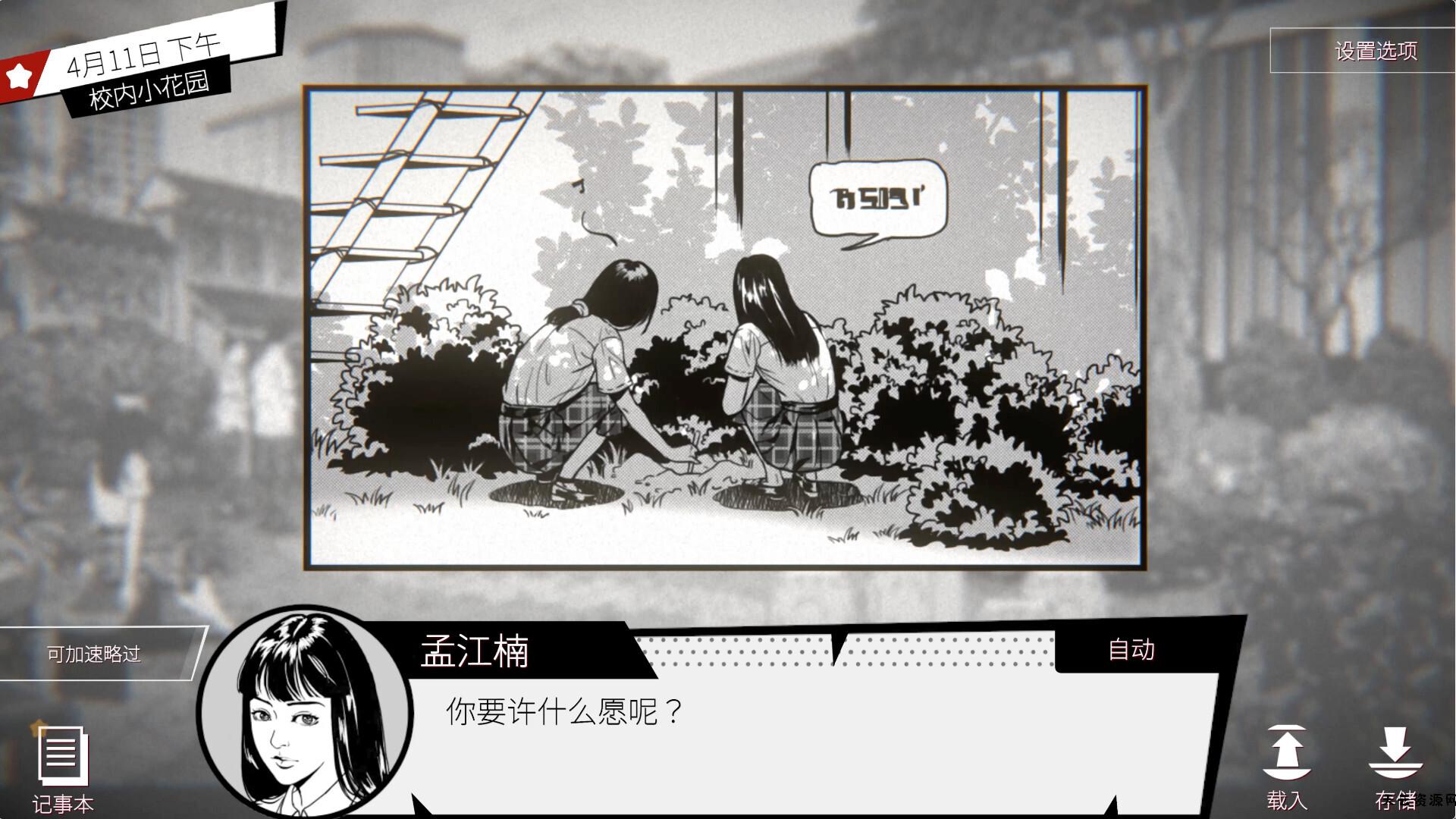 《潜入 Concealed》Switch中文版NSP下载-天云资源网