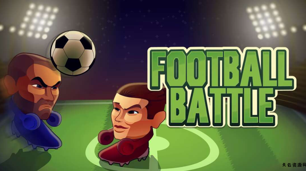 《橄榄球战斗 Football Battle》Switch英文版NSP下载-天云资源网