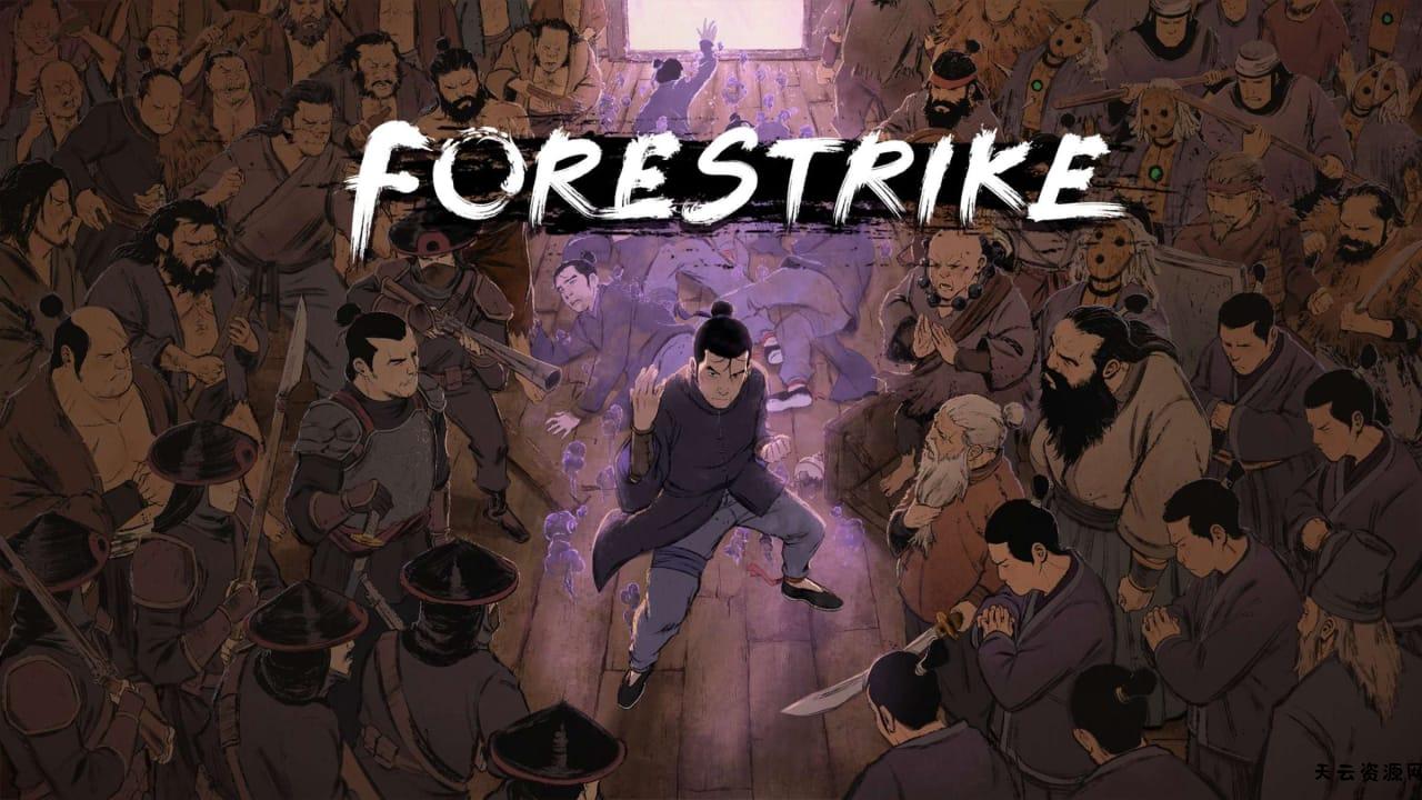 预视武宗丨Forestrike-天云资源网