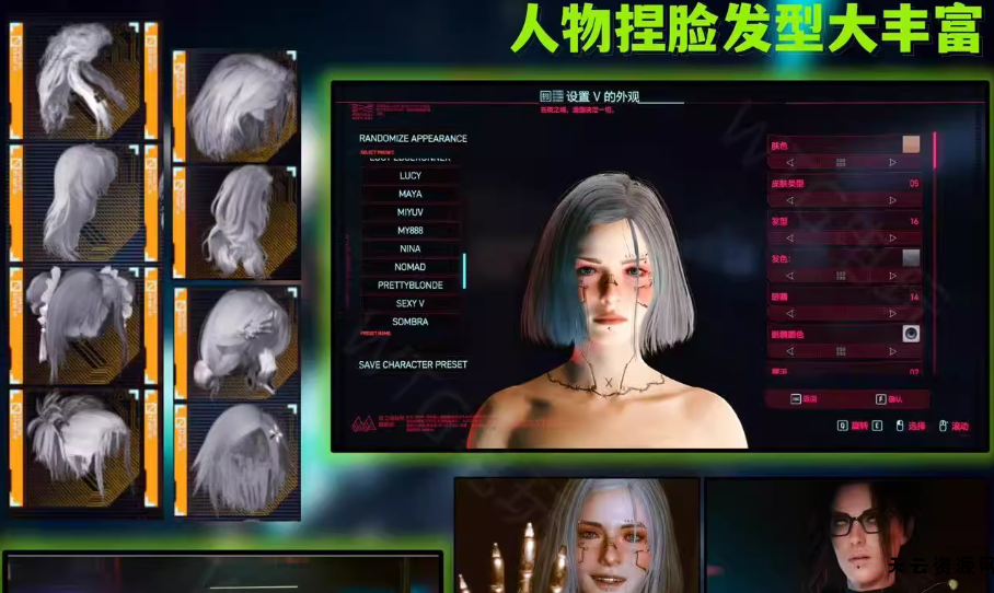 《赛博朋克2077》v2.31新版本MOD整合包-天云资源网