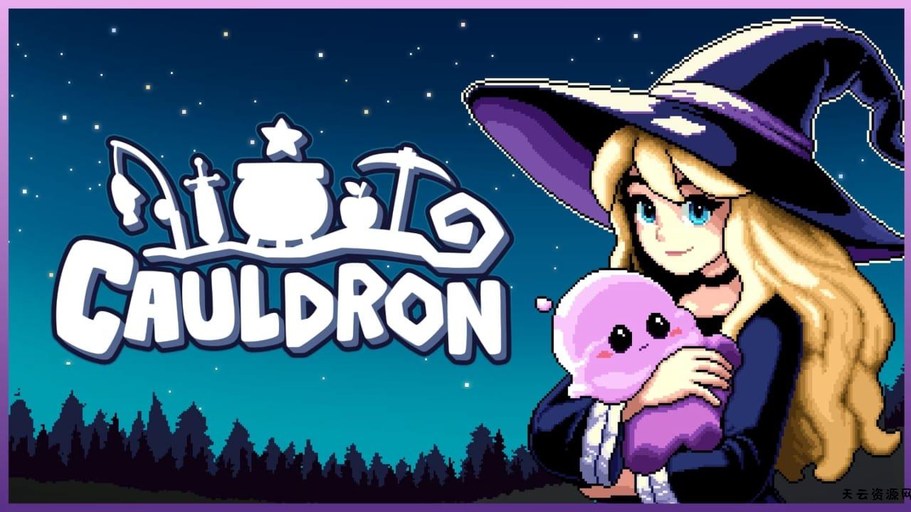 魔釜小女巫丨Cauldron-天云资源网