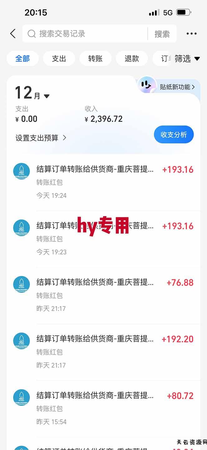 图片[2]-【火爆】三款游戏全自动搬砖，轻松日入 1000+，长久稳定，可矩阵化操作！-天云资源网