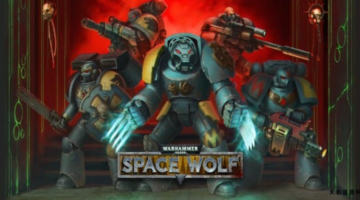 《战锤40K:太空狼 SPACE WOLF》Switch中文版NSZ下载 – 含1.0.5补丁-天云资源网