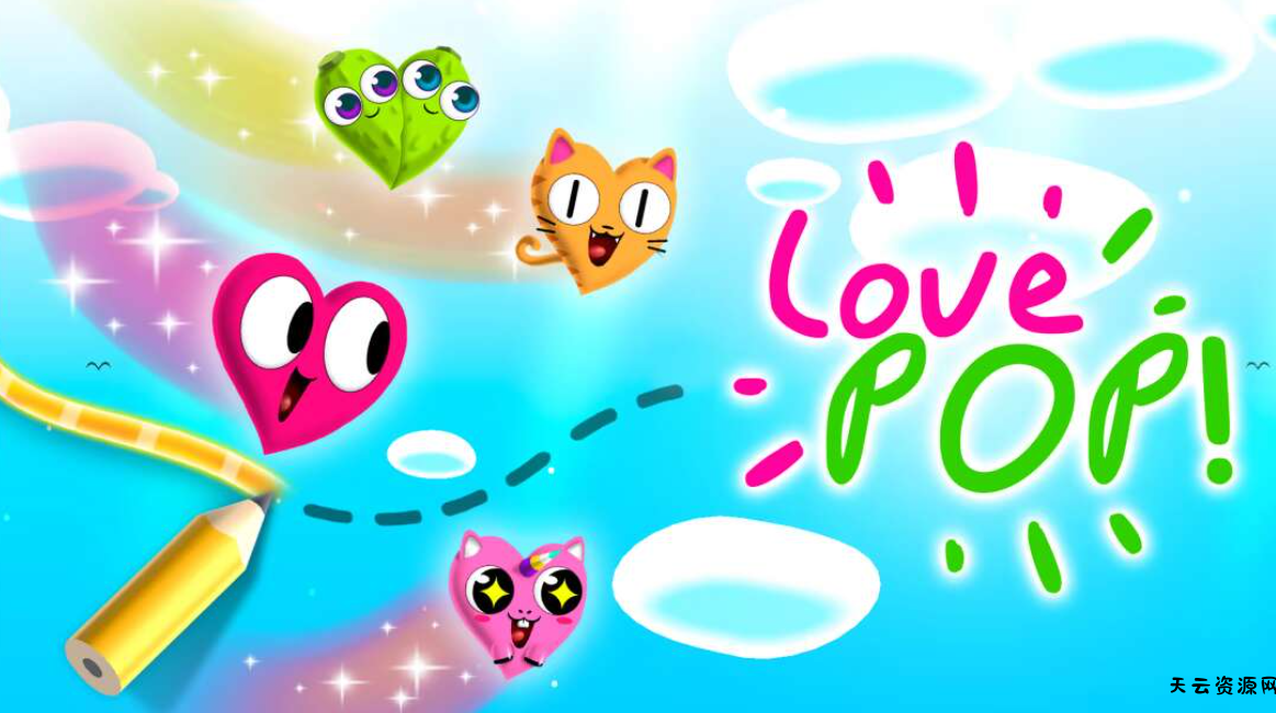 《热爱时尚 Love Pop!》Switch中文版NSZ下载-天云资源网