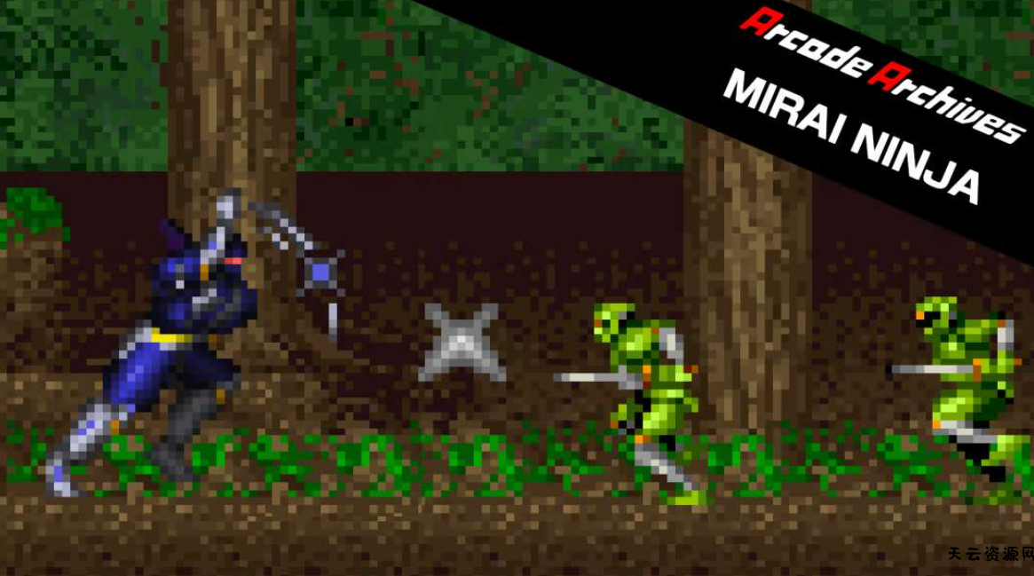 《街机:未来忍者 Arcade Archives MIRAI NINJA》Switch英日文版NSZ下载-天云资源网