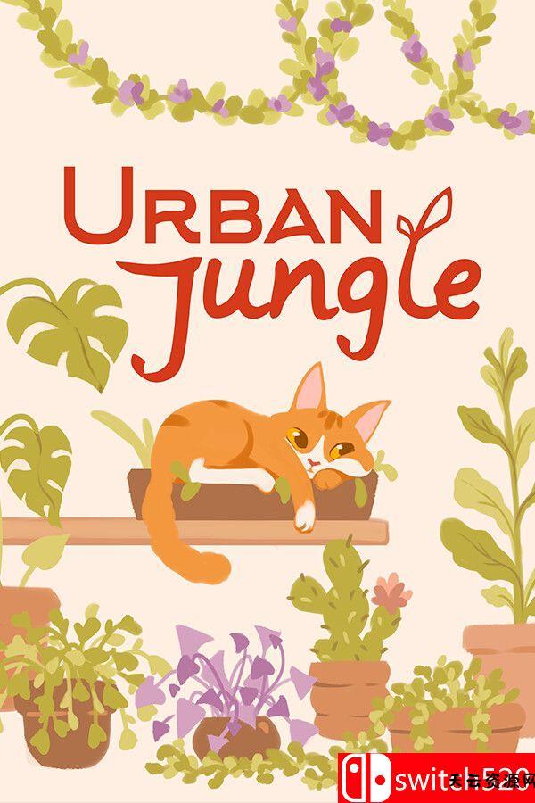 《我的小绿屋（Urban Jungle）》官方中文 v1.0.70.2 [中文/繁体/英文/日语]-天云资源网