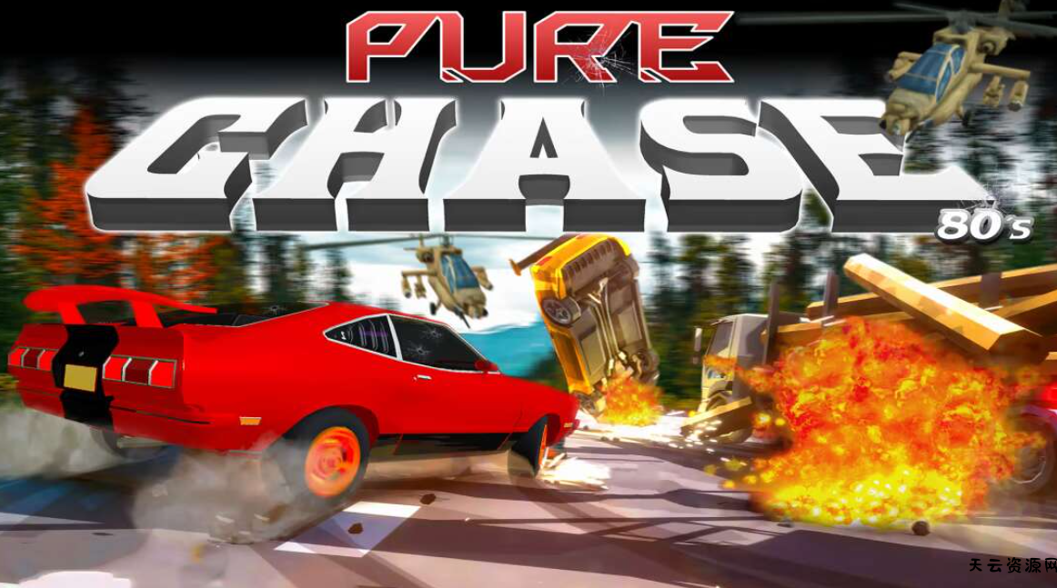 《完全追逐80年代 Pure Chase 80’s》Switch英文版NSZ下载-天云资源网