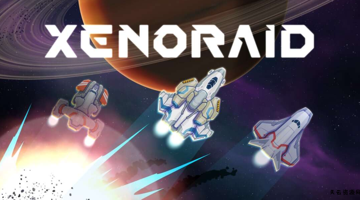 《太空射击 Xenoraid》Switch NSP下载-天云资源网
