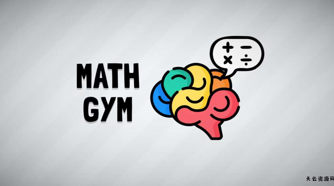 《数学健身房 Math Gym》Switch英文版NSP下载-天云资源网