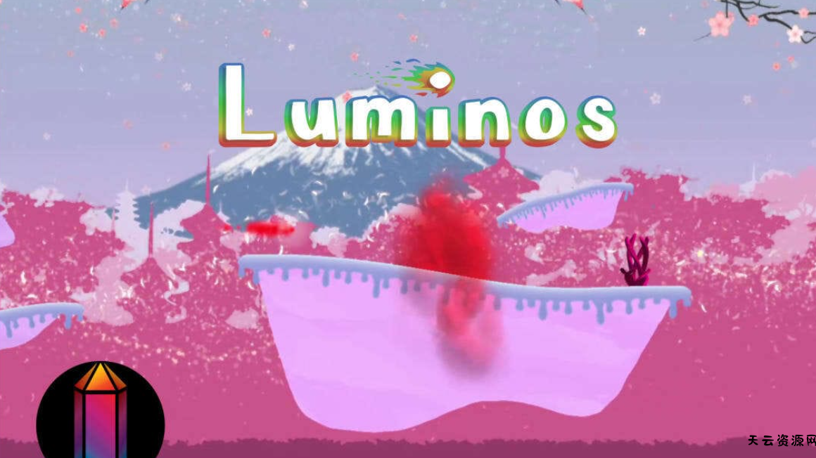 《荧光 Luminos》Switch中文版NSP下载-天云资源网