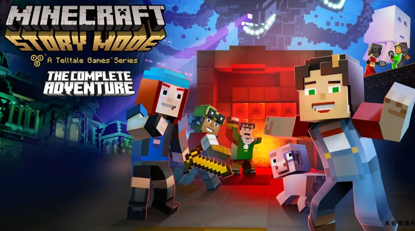 《我的世界：故事模式 – 完整冒险 .Minecraft: Story Mode – The Complete Adventure》Switch美版英文版NSP下载 – 含1.0.0补丁-天云资源网