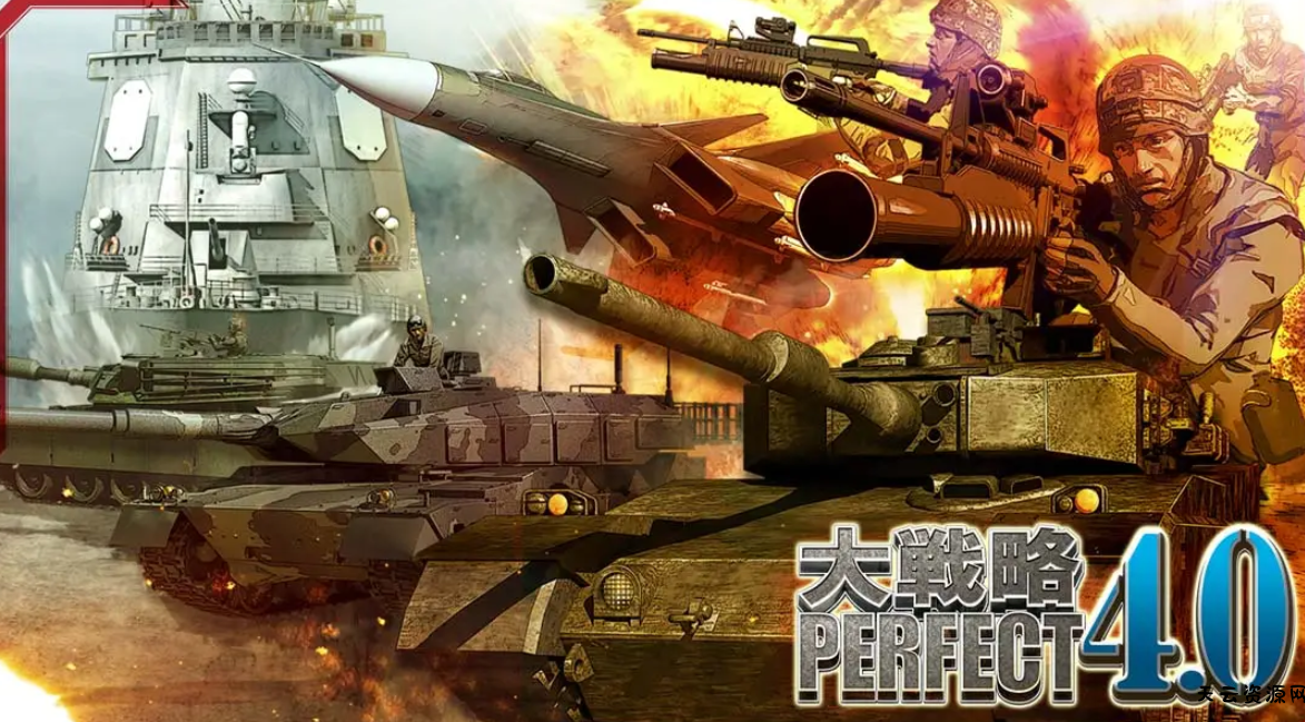 《完美大战略4.0》Switch日文版XCI下载 – 含1.0.0补丁-天云资源网