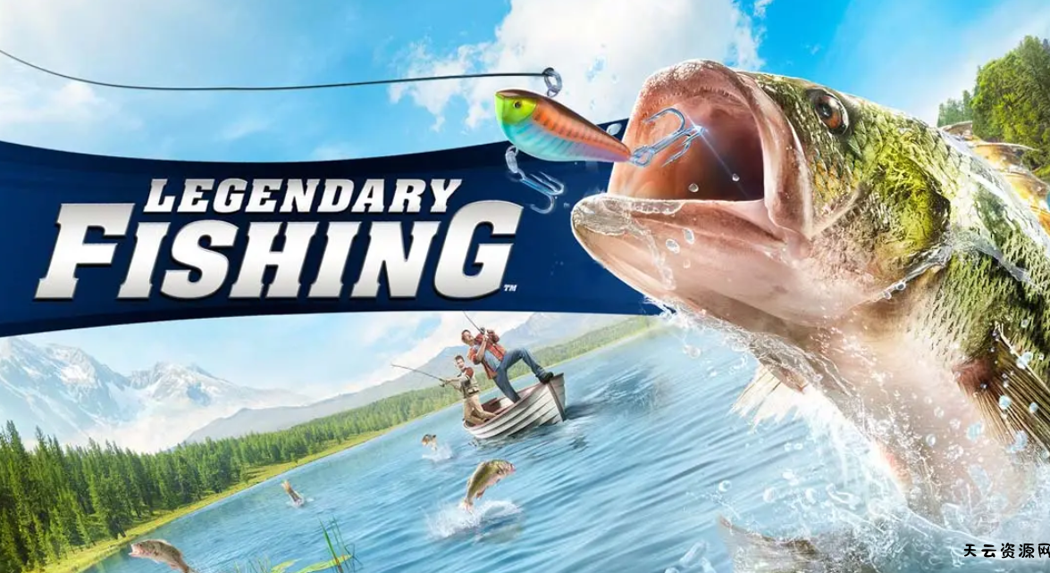 《传奇钓鱼 Legendary Fishing》Switch中文版NSP下载 – 含1.0.1补丁-天云资源网