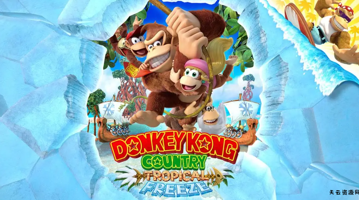 《大金刚：热带寒流 Donkey Kong Country: Tropical Freeze》Switch英文版NSP下载 – 含1.0.2补丁-天云资源网