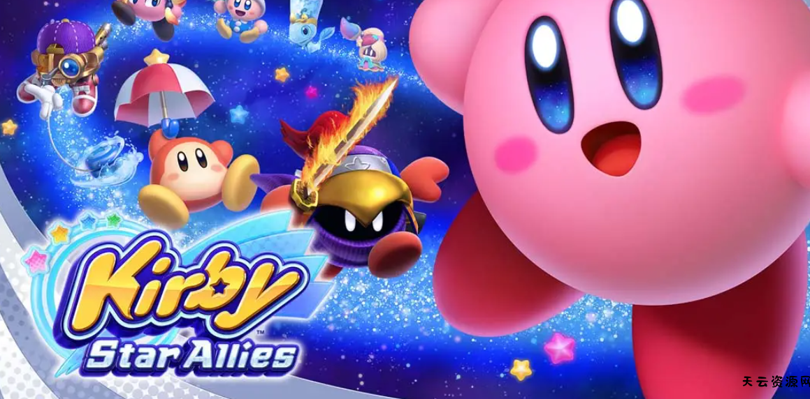 《星之卡比 Kirby Star Allies》Switch美版中文NSP下载 – 含4.0.0a补丁-天云资源网