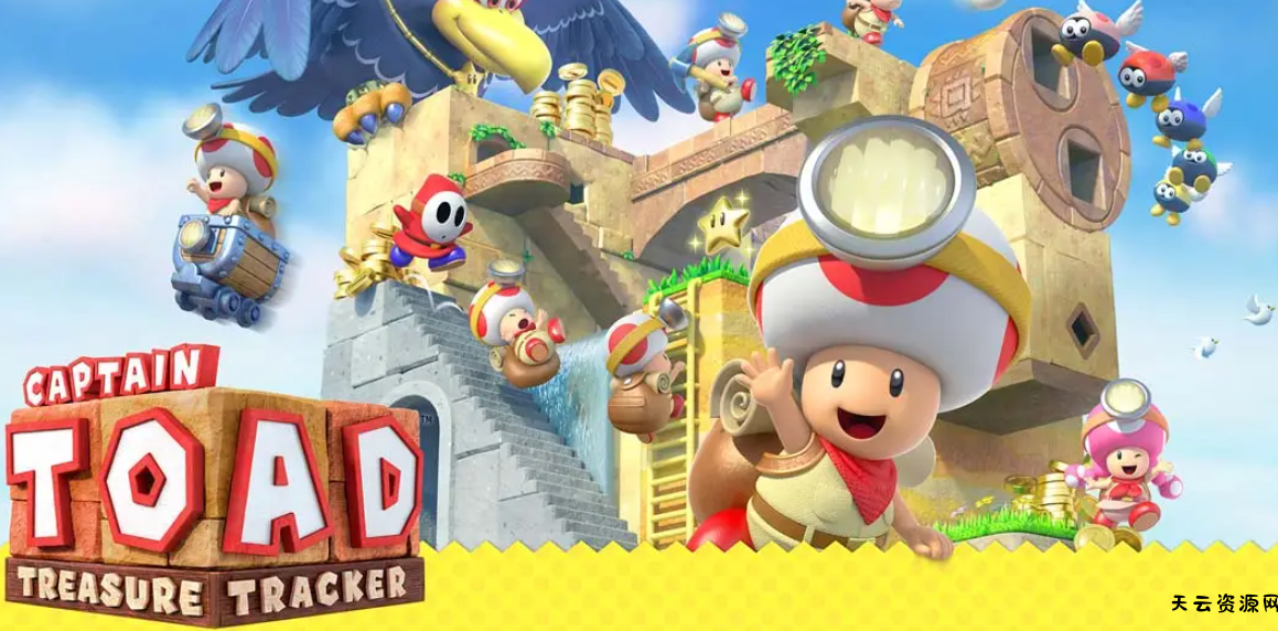 《向前进！奇诺比奥队长 Captain Toad: Treasure Tracker》Switch美版中文NSP下载 – 含1.4.1补丁+2DLC-天云资源网