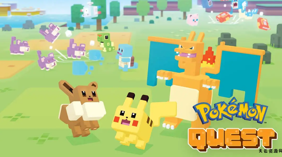 《方可梦寻宝探险 Pokémon Quest》Switch中文版NSP下载 – 含1.1.0补丁-天云资源网
