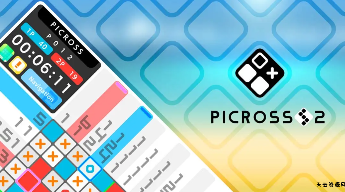《绘图方块S2 Picross S2》Switch美版中文NSP下载 – 含1.5.1补丁-天云资源网
