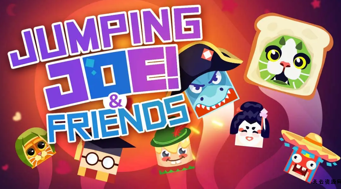 《跳跃吧乔伊和朋友们 Jumping Joe & Friends》Switch英文版NSP下载 – 含1.0.1补丁-天云资源网