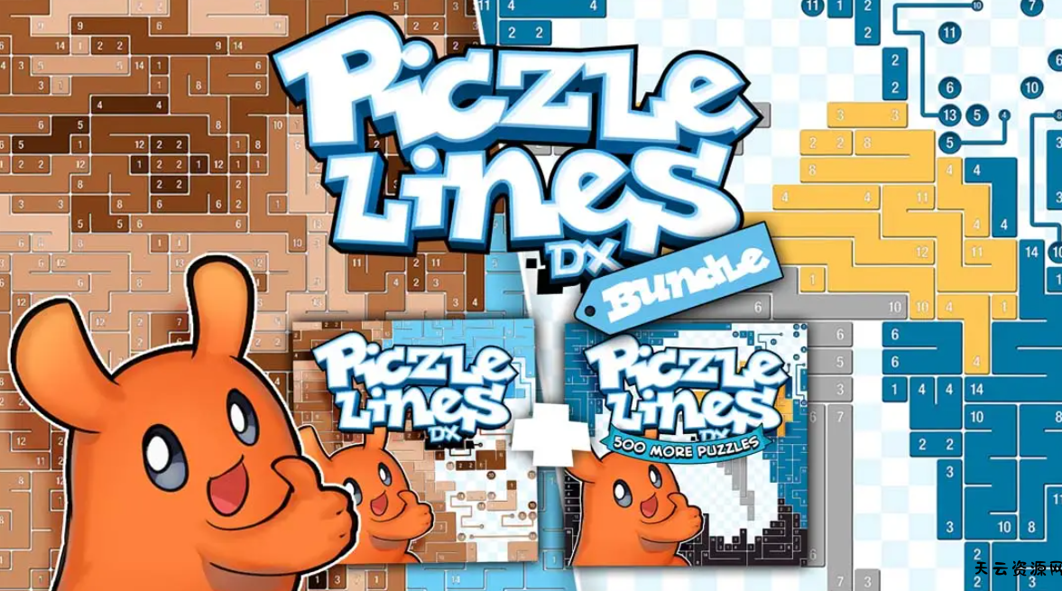 《新拼图500 Piczle Lines DX》Switch中文版NSP下载 – 含1.0.0补丁-天云资源网