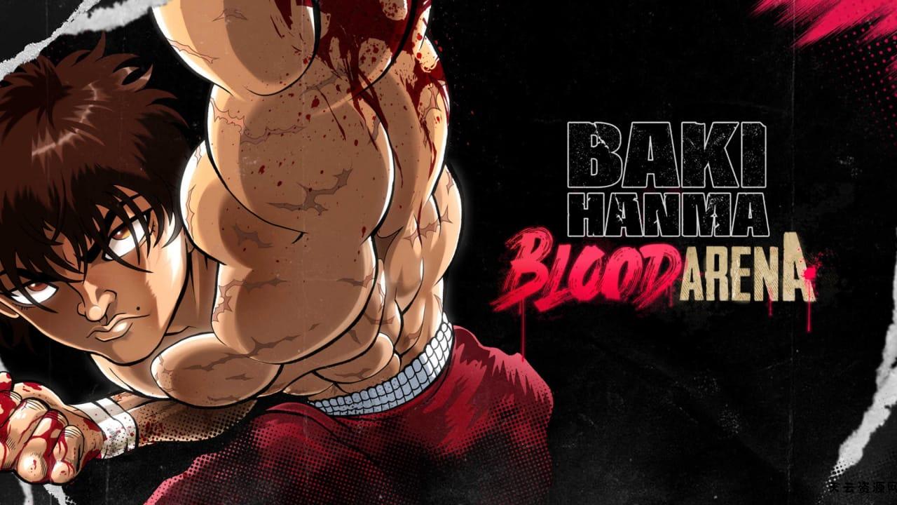 范马刃牙:血之竞技场丨Baki Hanma: Blood Arena-天云资源网