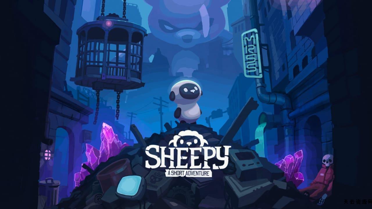 羊羊的小冒险丨Sheepy: A Short Adventure-天云资源网