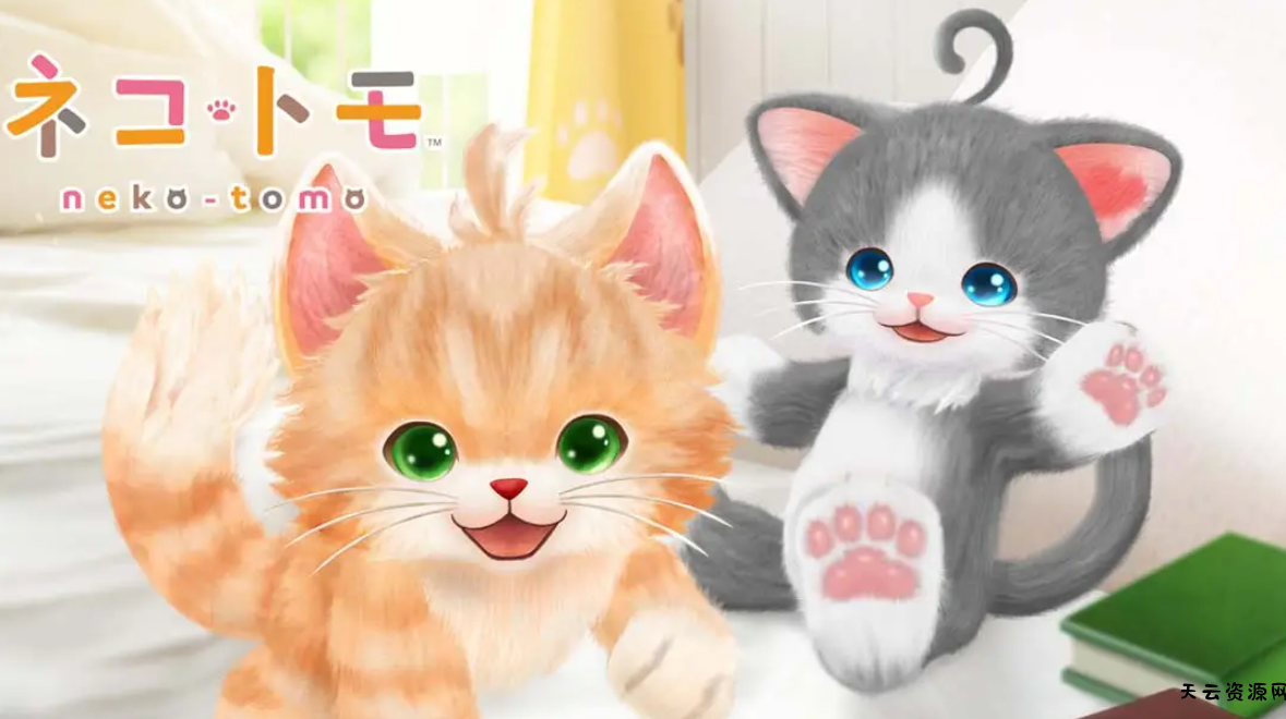 《尼科托摩 NEKO TOMO》Switch日文版XCI下载 – 含1.0.0补丁-天云资源网