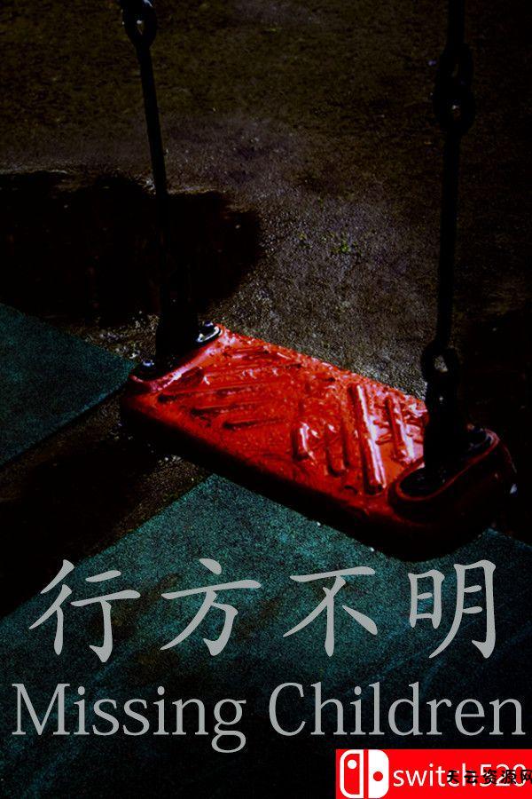 《行方不明（[Chilla’s Art] Missing Children | 行方不明）》v1.02 [英文/日语]-天云资源网