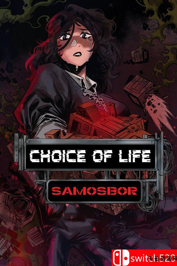 《人生抉择：萨莫斯博尔（Choice of Life: Samosbor）》Build 21269692 [英文]-天云资源网
