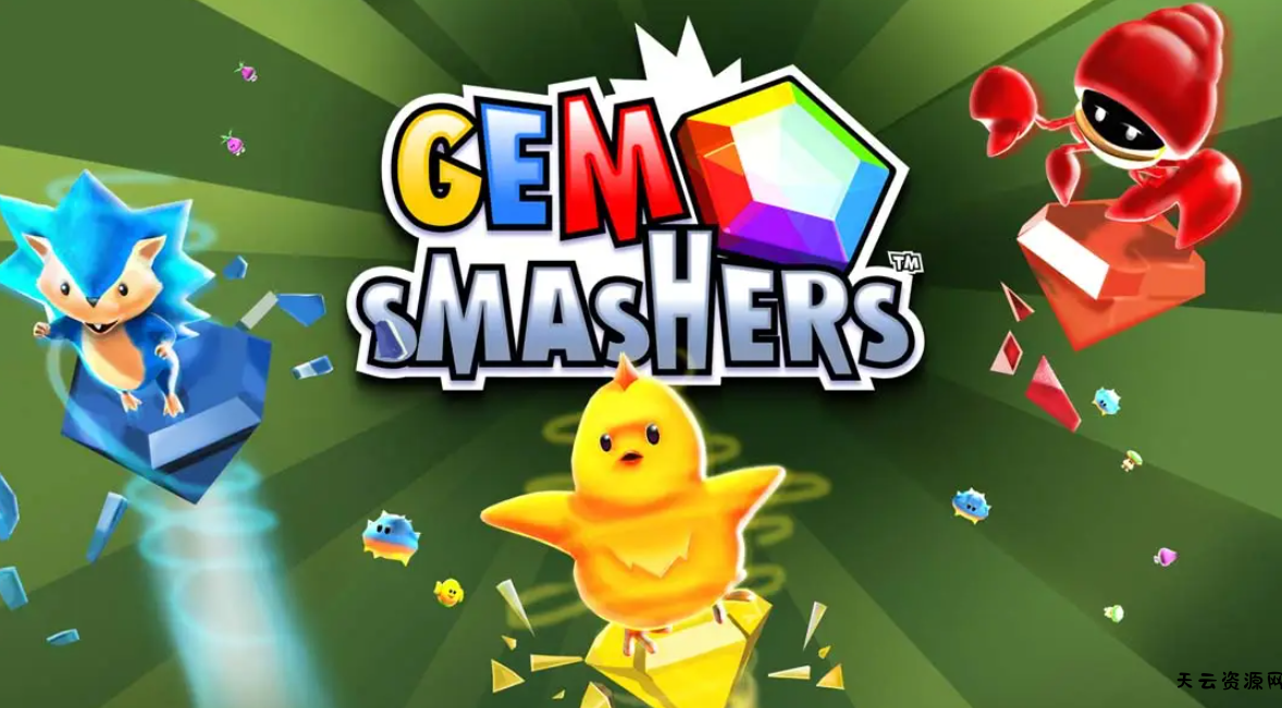 《宝石击破者 Gem Smashers》Switch英文版NSP下载 – 含1.0.0补丁-天云资源网