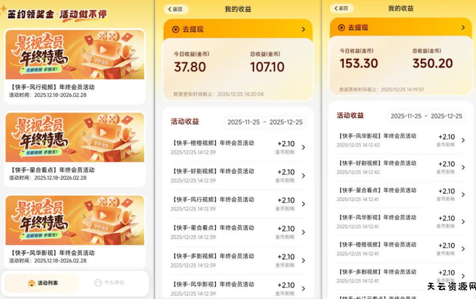 小程序订阅项目_小白几分钟搞定,一人88米,可矩阵(已测到账)