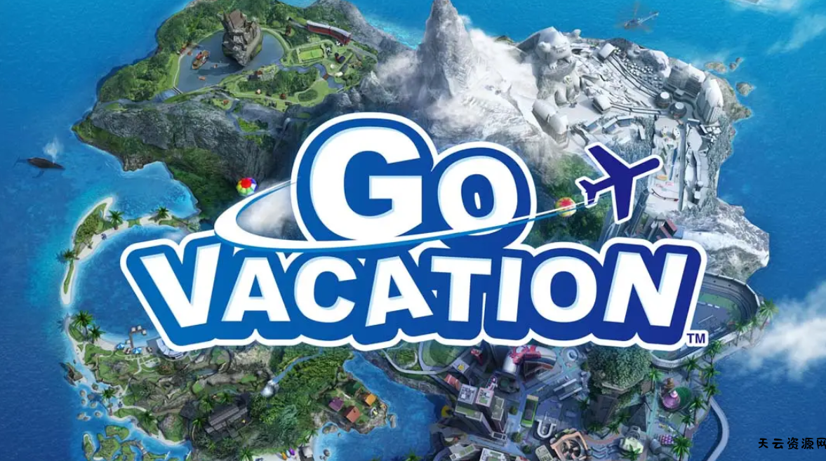 《去度假 GO VACATION》Switch中文版NSP下载 – 含1.0.0补丁-天云资源网