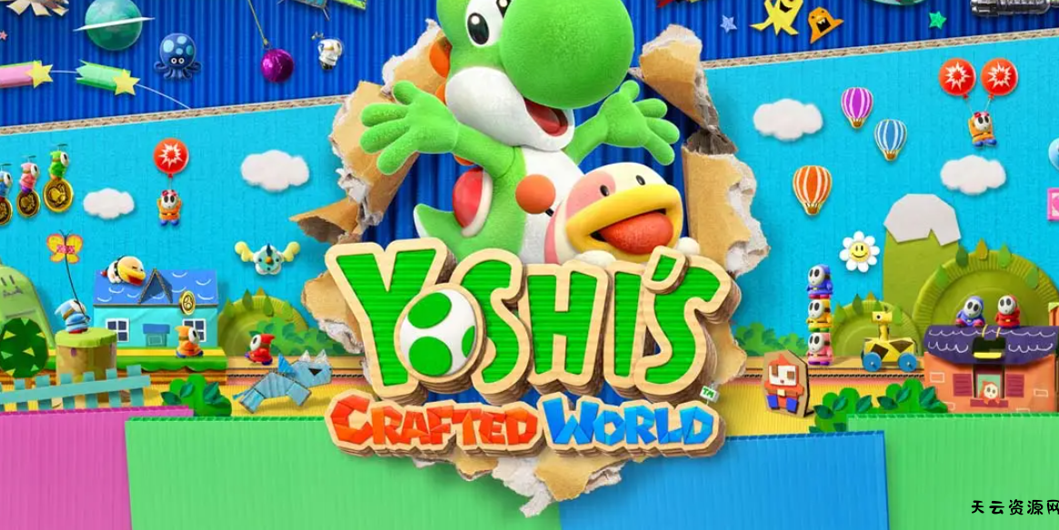 《耀西的手工世界 Yoshi’s Crafted World》Switch美版中文版NSP下载 – 含1.0.1补丁-天云资源网