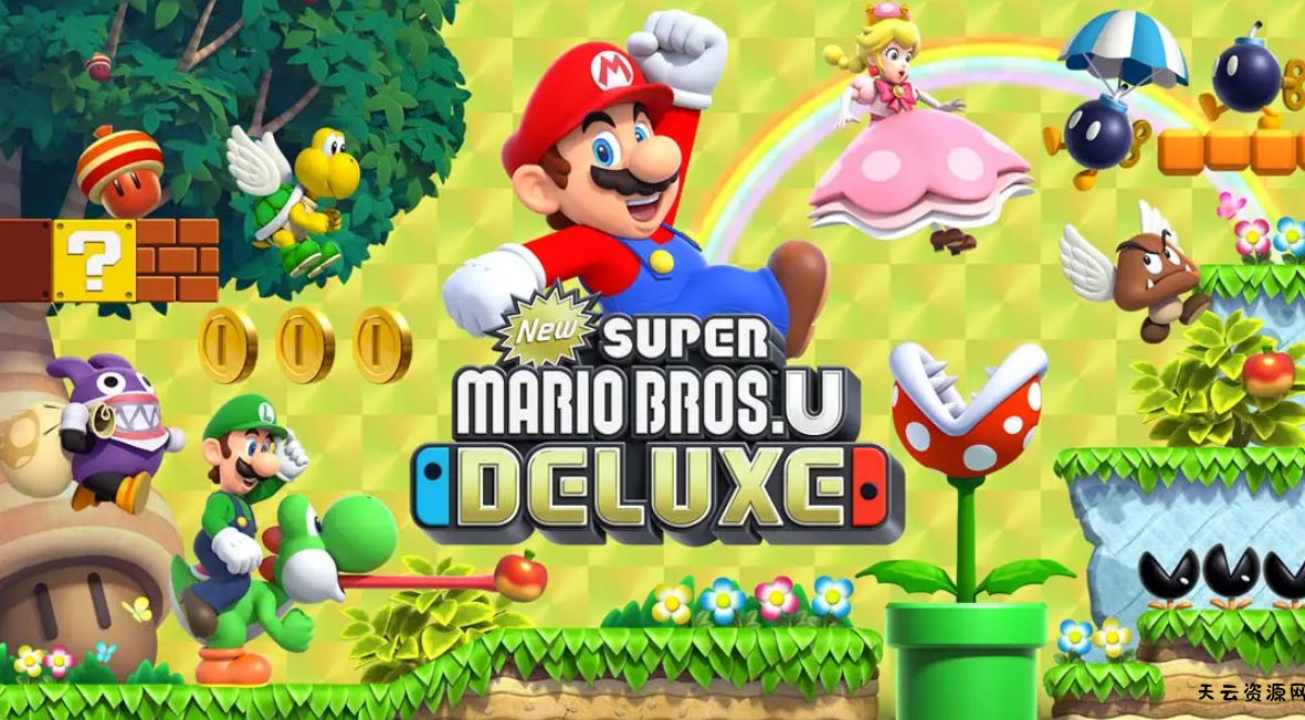 《新超级马里奥兄弟U 豪华版 New Super Mario Bros. U Deluxe》Switch中文版NSP下载 – 含1.0.2补丁-天云资源网