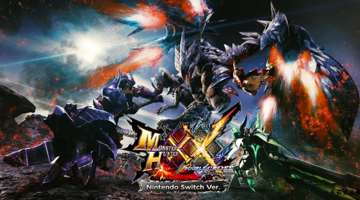 《怪物猎人XX MONSTER HUNTER XX Nintendo Switch Ver.》Switch中文版NSP下载 – 含1.5.1补丁-天云资源网