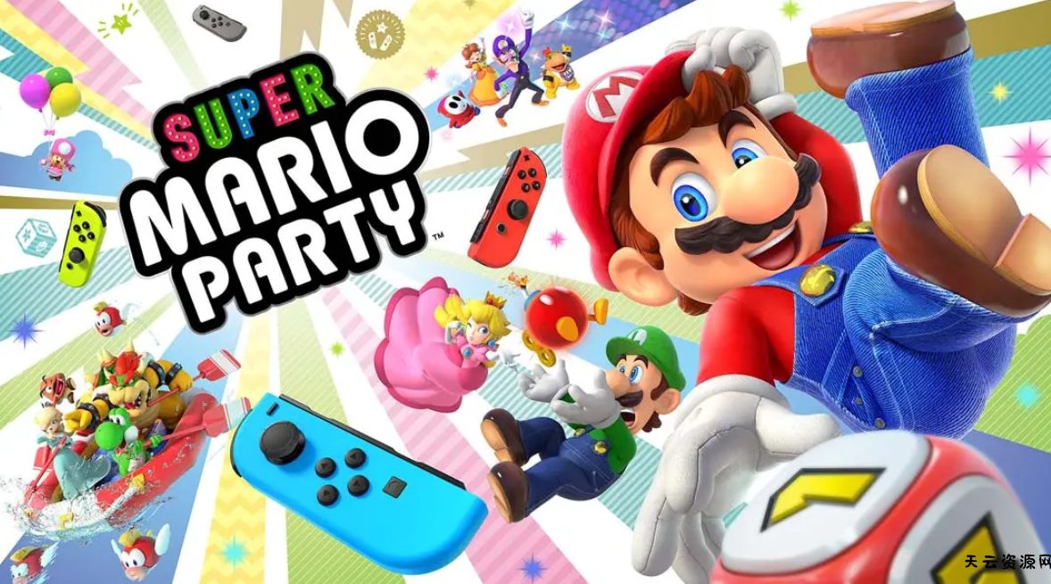 《超级马里奥聚会 Super Mario Party》Switch中文版NSP下载 – 含1.1.0补丁-天云资源网