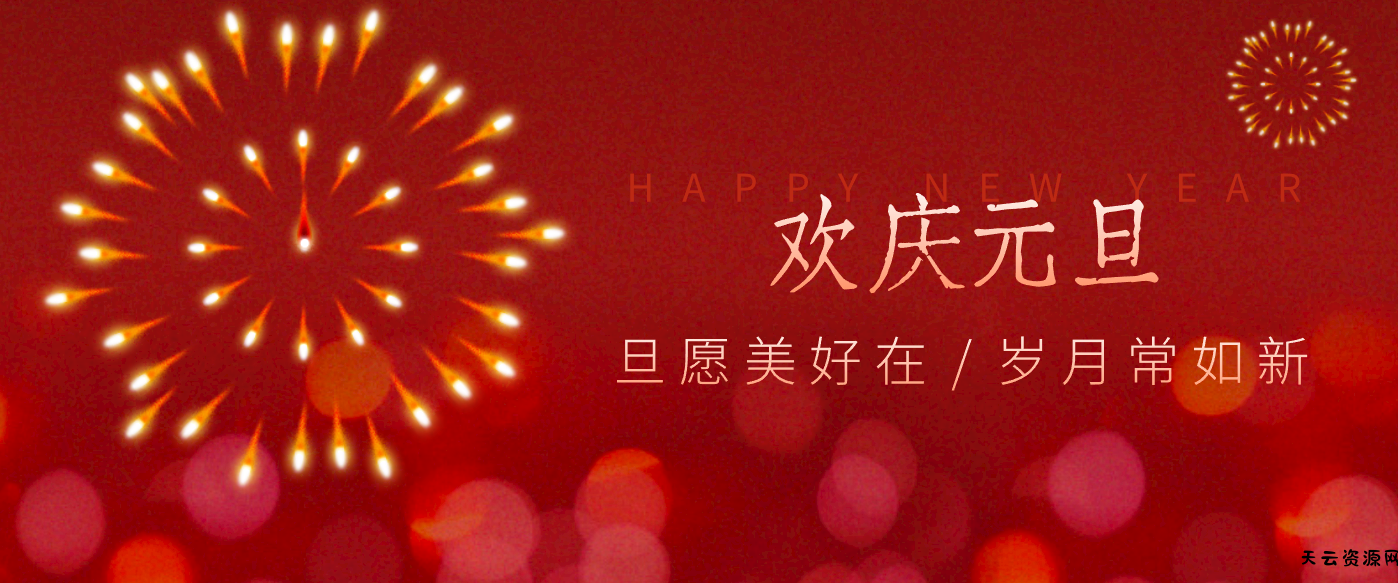 每年新年必火的红利项目，视频号祝福类视频玩法，多种变现月入万元！-天云资源网