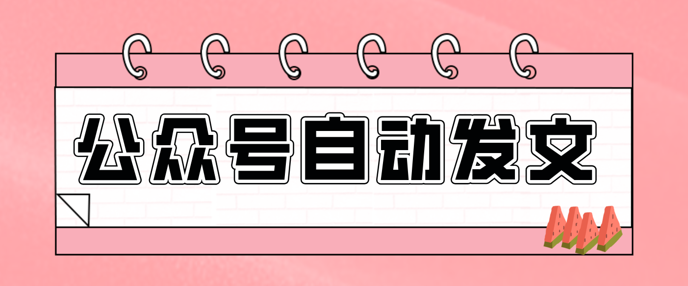 零门槛搞定AI发文流水线！从主题到公众号草稿箱，全程自动化(详细步骤)-天云资源网
