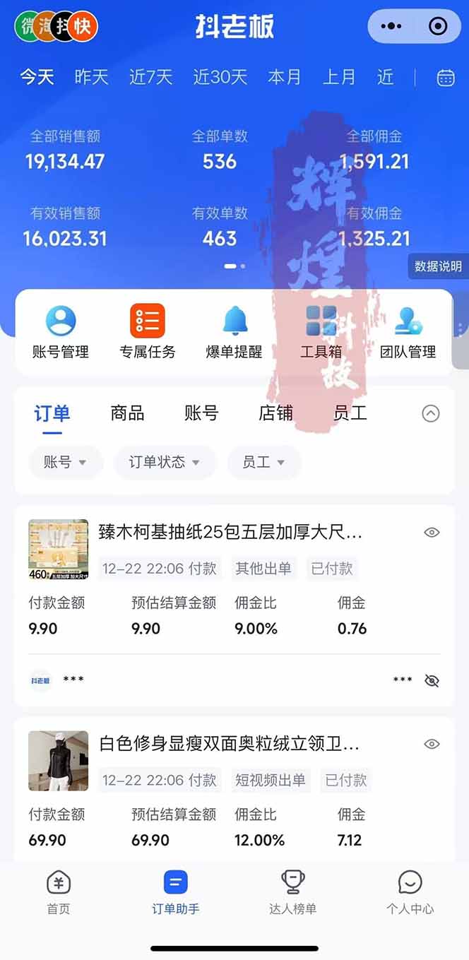 图片[2]-日入四位数！Ai快手短视频带货赚钱天花板，长期稳定，一键搬运发布，条条过原创-天云资源网