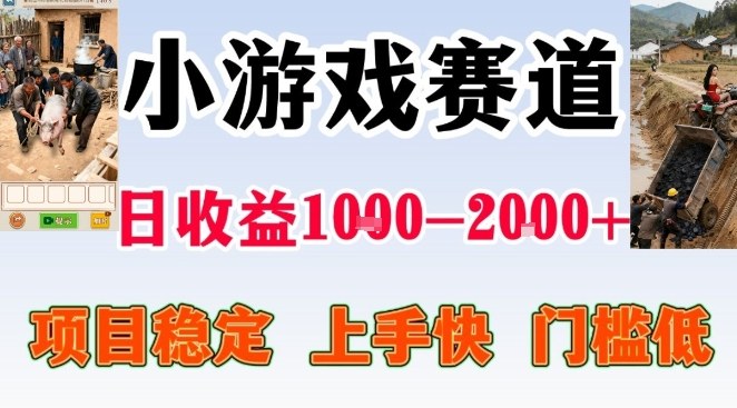 全年可变现项目,无门槛不露脸小游戏直播,日入1k+,长期稳定副业【揭秘】-天云资源网