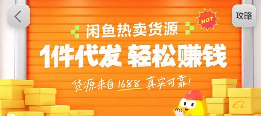 闲鱼新功能“选品中心”横空出世！无货源玩家的红利期来了，新手也能轻松上手月收…-天云资源网